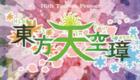 Touhou Tenkuushou ~ Hidden Star in Four Seasons.